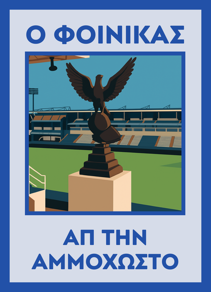 Anorthosis - Team Pride Poster