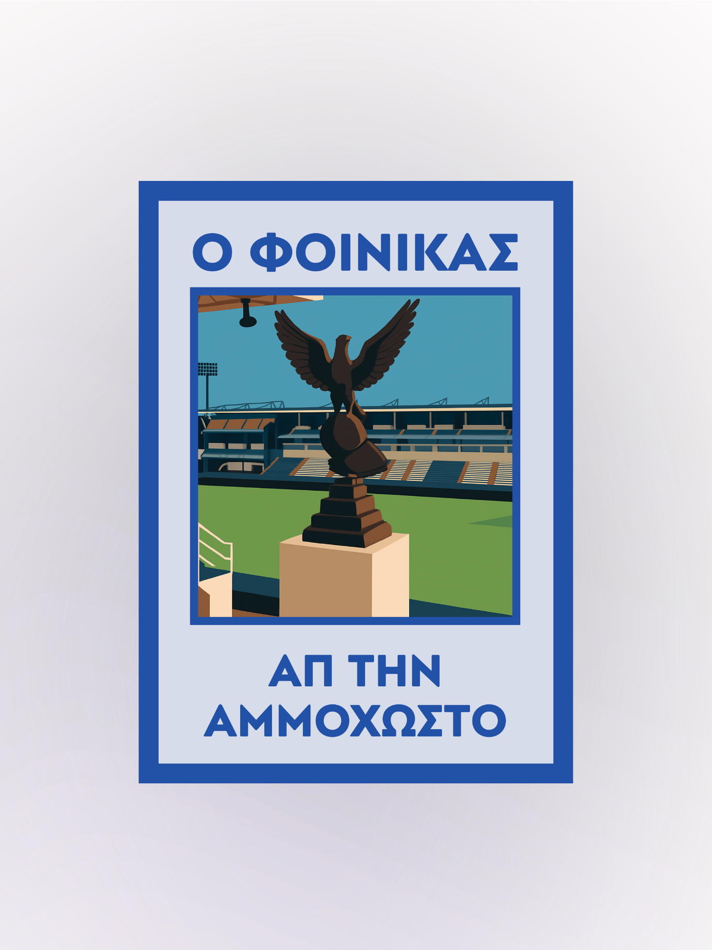Anorthosis - Team Pride Poster