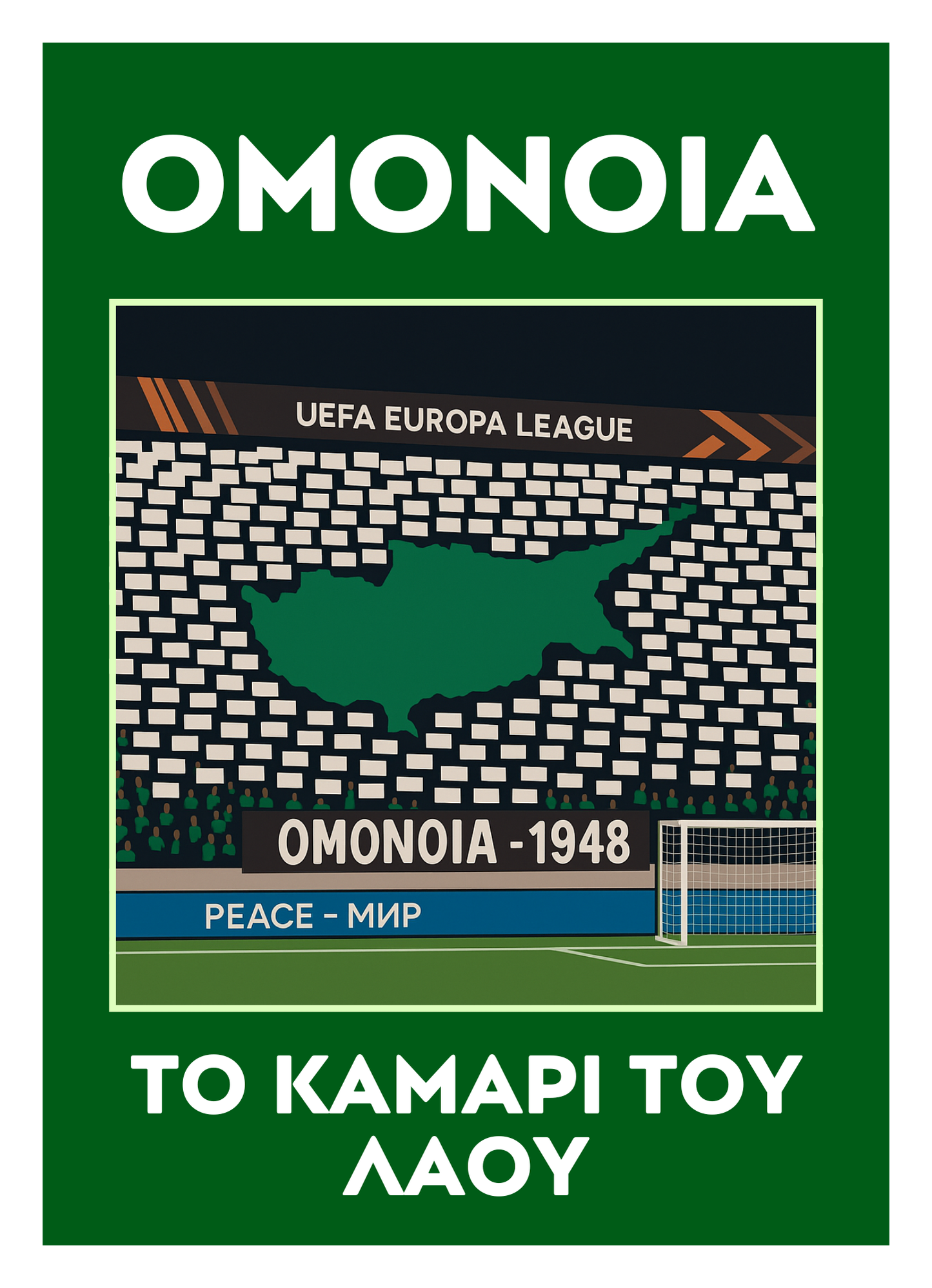 Omonoia - Team Pride Poster